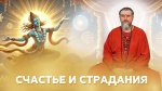 15.11.2024 "Секреты кармы: почему одни успешны, а другие страдают?"