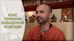 "Ясное понимание возвышенной медитации", Раманатха Гири